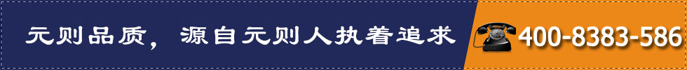 元?jiǎng)t品質(zhì)，源自元?jiǎng)t人執(zhí)著追求